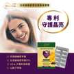 Apoidom亞波盾 巴西綠蜂膠專利葉黃素膠囊60粒(綠蜂膠激活晶亮複方效益)