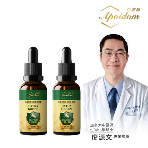 亞波盾頂級巴西米納斯綠蜂膠滴液2瓶組30ml/瓶