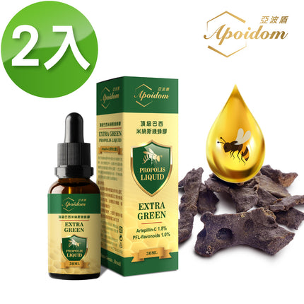 亞波盾頂級巴西米納斯綠蜂膠滴液2瓶組30ml/瓶