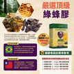 Apoidom亞波盾 巴西綠蜂膠專利葉黃素膠囊60粒(綠蜂膠激活晶亮複方效益)