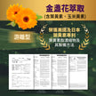 Apoidom亞波盾 巴西綠蜂膠專利葉黃素膠囊60粒(綠蜂膠激活晶亮複方效益)