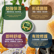 Apoidom亞波盾 綠蜂膠神奇修護膏20gx2入(有效修護及時舒緩肌膚不適)