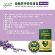 Apoidom亞波盾 綠蜂膠神奇修護膏20gx2入(有效修護及時舒緩肌膚不適)