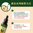 亞波盾頂級巴西米納斯綠蜂膠滴液2瓶組30ml/瓶