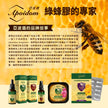 亞波盾頂級巴西米納斯綠蜂膠滴液2瓶組30ml/瓶