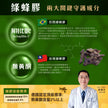 Apoidom亞波盾 頂級巴西綠蜂膠噴霧20ml(含頂級成分阿特比靈C 4mg/ml)