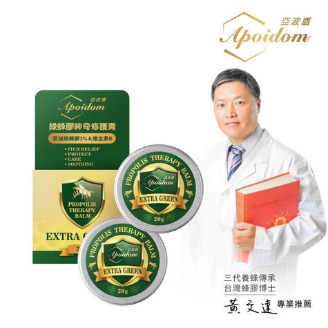 Apoidom亞波盾 綠蜂膠神奇修護膏20gx2入(有效修護及時舒緩肌膚不適)
