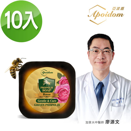 Apoidom亞波盾 綠蜂膠玫瑰皂10入組 100g/個(富含台灣綠蜂膠異戊二烯類黃酮)