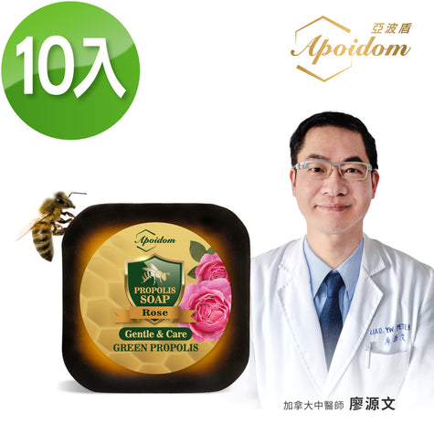 Apoidom亞波盾 綠蜂膠玫瑰皂10入組 100g/個(富含台灣綠蜂膠異戊二烯類黃酮)