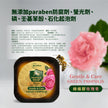 Apoidom亞波盾 綠蜂膠玫瑰皂10入組 100g/個(富含台灣綠蜂膠異戊二烯類黃酮)