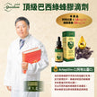 亞波盾頂級巴西米納斯綠蜂膠滴液2瓶組30ml/瓶